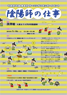 2015年度第4回ポスターサムネイル