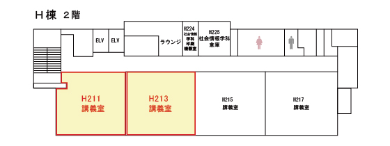 大学校舎H棟2F地図