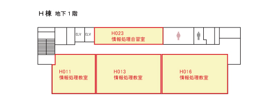 大学校舎H棟B1F